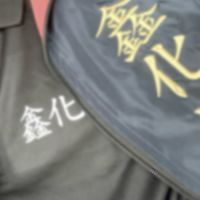 🍁鑫化國際🍁