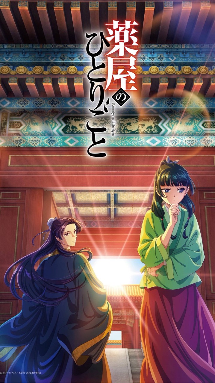 藥師少女的獨語 高雄快閃代購