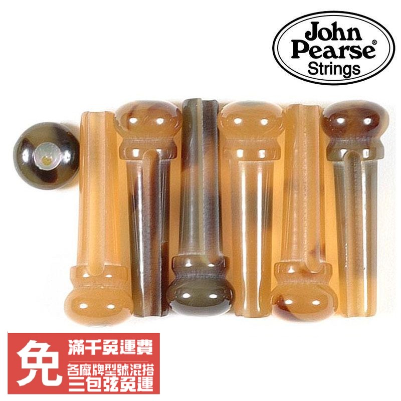 ★ John Pearse PIN-TA 木吉他 民謠吉他 人造玳瑁 (6+1支) 弦釘 弦豆 止弦釘 ★PIN-TA 人造玳瑁 鮑魚貝 止弦釘(6+1支)John Pearse作為一個音樂家及吉他老