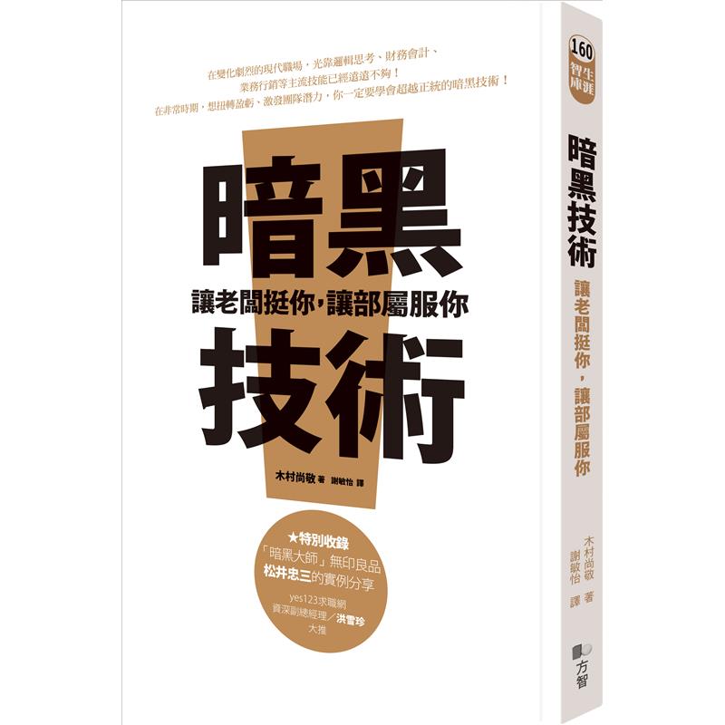 二手書購物須知1. 購買二手書時，請檢視商品書況或書況影片。商品名稱後方編號為賣家來源。2. 商品版權法律說明：TAAZE 讀冊生活單純提供網路二手書託售平台予消費者，並不涉入書本作者與原出版商間之任