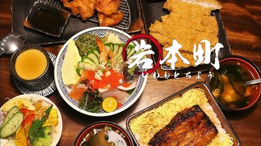台中西區美食日式料理岩本町手作日式料理 隱藏版餐點超美味！