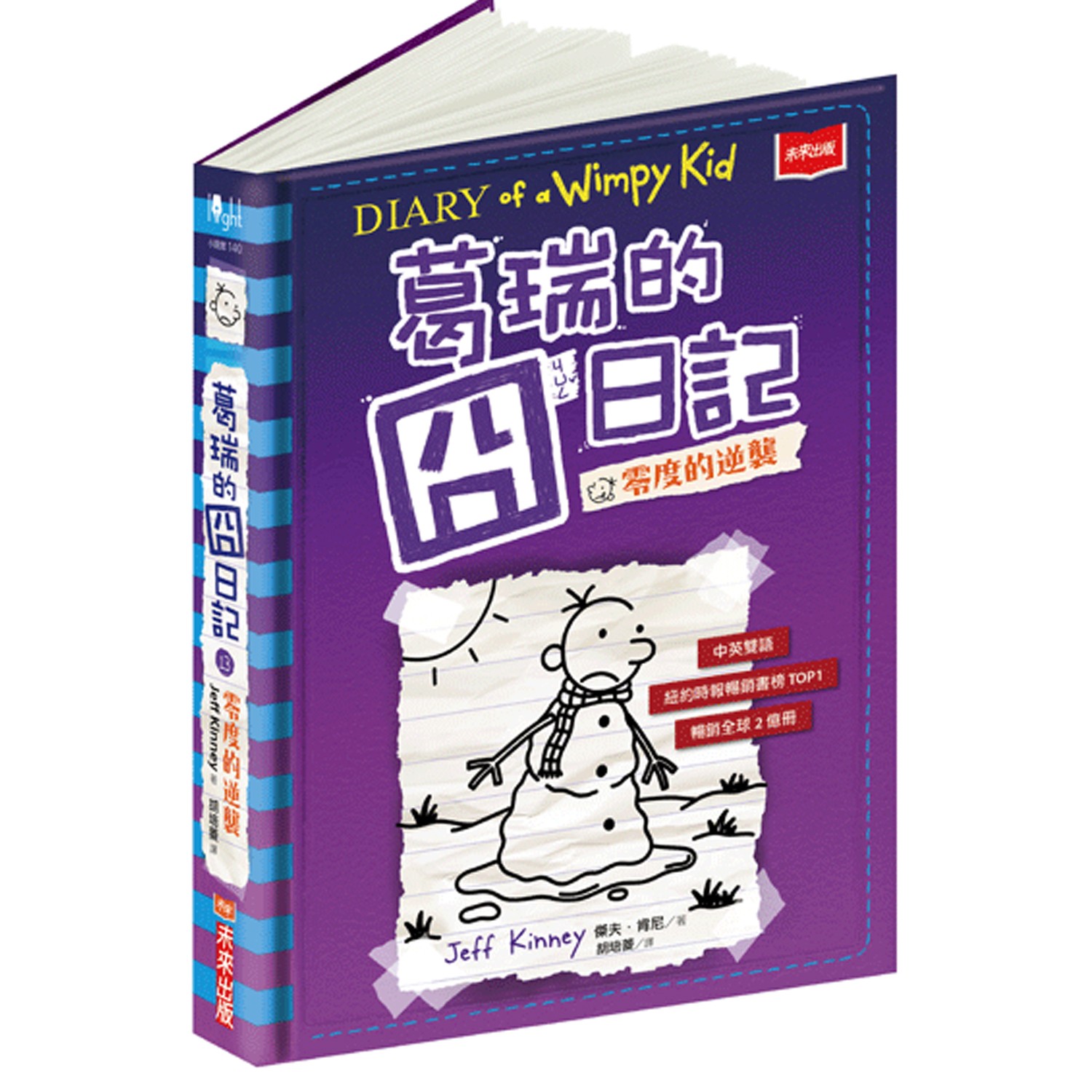 用字淺顯，情節幽默風趣，貼近青少年的心理。。漫畫式圖像，閱讀輕鬆無壓力。。增加文化知識小註解，有助了解美國文化和青少年生活環境。。中英雙語，學習效果加倍！。口語化英文，學英文變有趣了！;用字淺顯，情節