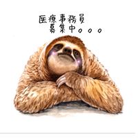 医療事務員いろいろ