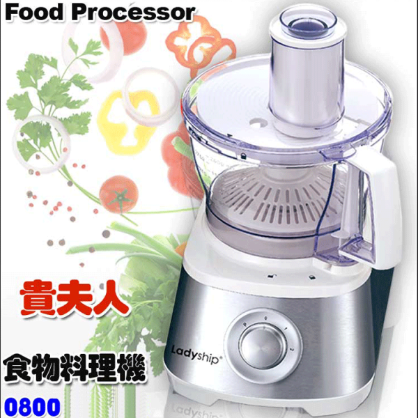 貴夫人,全功能,料理機,調理機,果汁機,攪拌機