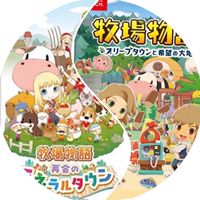 再会のミネラルタウン&オリーブタウンと希望の大地とその他