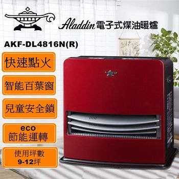 ★適用空間:9-12坪 ★ECO運轉節能模式 ★專利抑臭裝置 ★快速點火 ★兒童安全鎖