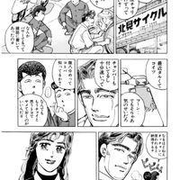 多摩工科 自動車部2023