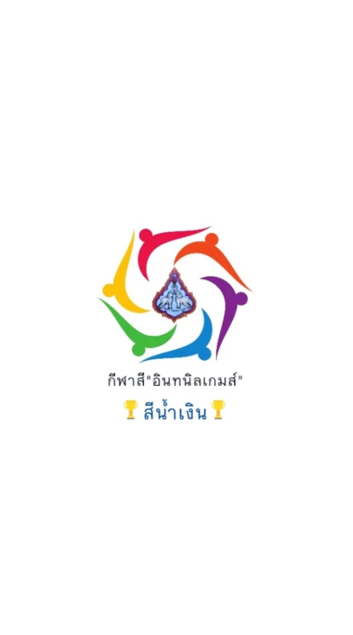กีฬาสีน้ำเงิน🔵🟦