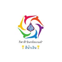 กีฬาสีน้ำเงิน🔵🟦