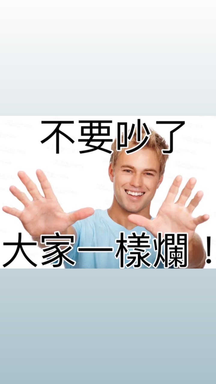拐瓜劣棗