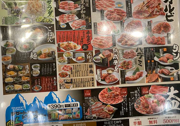 口コミの詳細 一番カルビ 豊川店 正岡町 焼肉 By Line Place