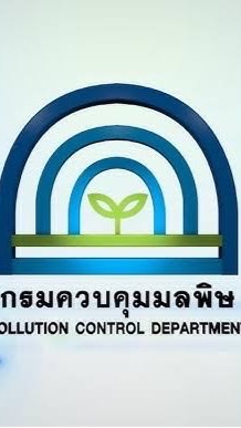 เตรียมสอบ กรมควบคุมมลพิษ 65