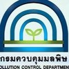 เตรียมสอบ กรมควบคุมมลพิษ 65