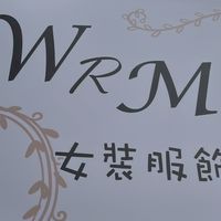 𝓦𝓡𝓜女孩衣櫥 不定時發佈優惠/新品促銷/折扣活動
