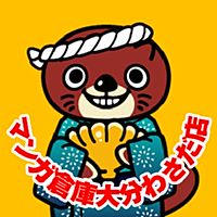 マンガ倉庫大分わさだ店