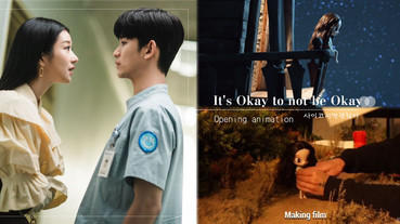 《雖然是精神病但沒關係》第1集動畫暗示高文英內心，竟是慢慢定格「手動」拍出來的！