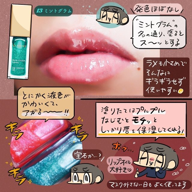 CLARINSクラランス コンフォート リップオイル12キャンディグラム