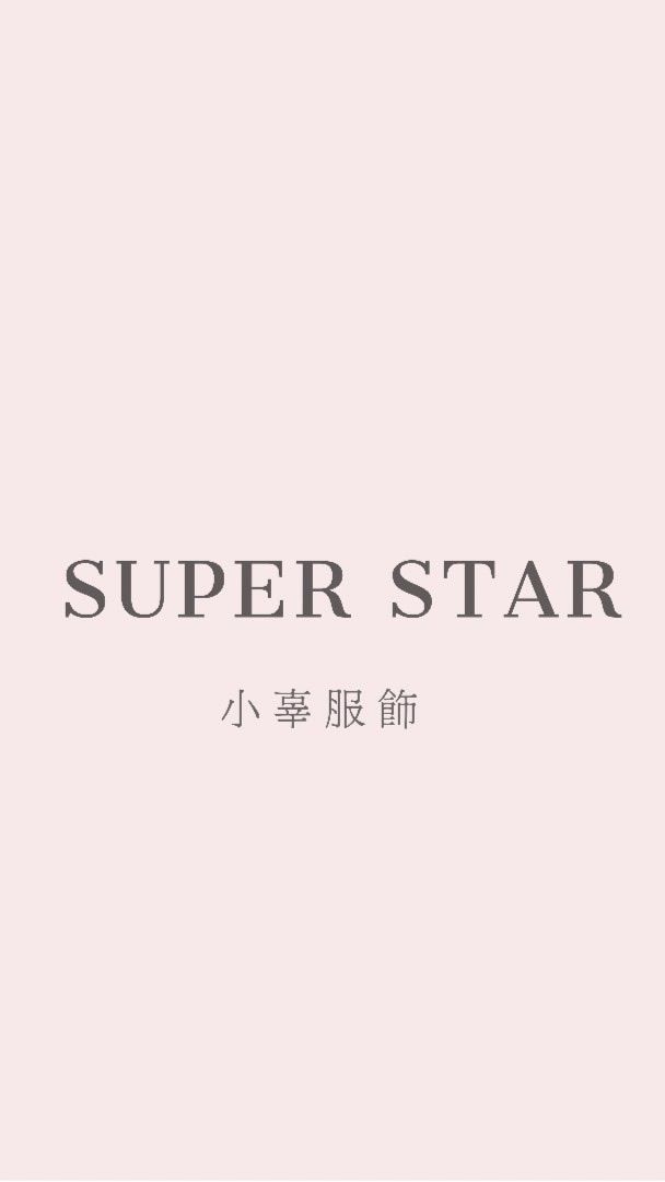 Super Star_小辜服飾