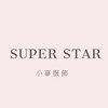 Super Star_小辜服飾