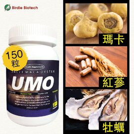 UMO蠣瑪伯 瑪卡保健膠囊 （150顆x2瓶）牡蠣/瑪卡/精胺酸/紅蔘