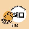 圭記蔬果-新竹湖口取貨點