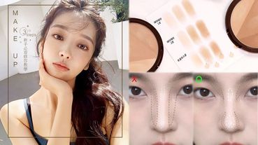 【修容教學】新手必看修容教學！3大點讓你精準修容不顯髒，還能從OV臉！