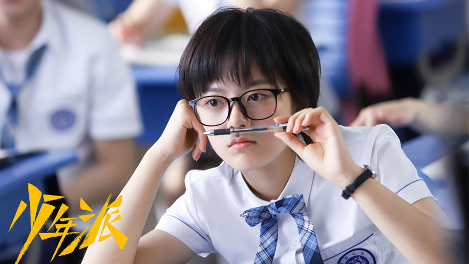 校園甜寵劇「學霸學渣CP」5：《少年派》