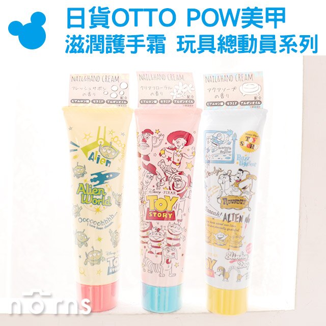 【日貨OTTO POW美甲滋潤護手霜 玩具總動員系列】Norns 迪士尼Disney 手足保養 胡迪溫蒂三眼怪 花香 攜帶型 日本製