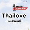 Affiliate กับ ไทยเลิฟ