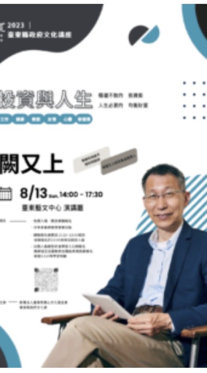 惠心文化基金會-公益演講