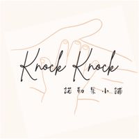 Knock knock諾勒果小舖❤️翻玩團購