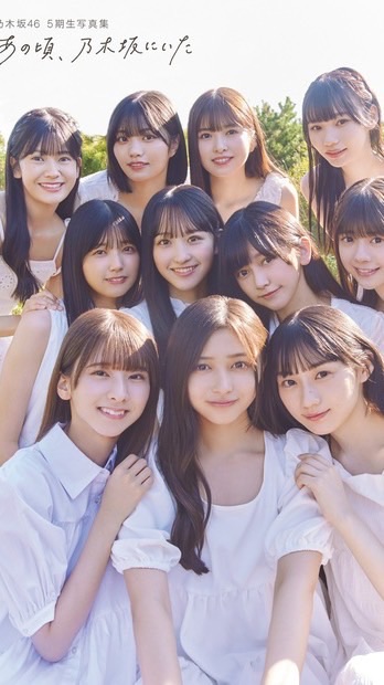 乃木坂好き集まれ！