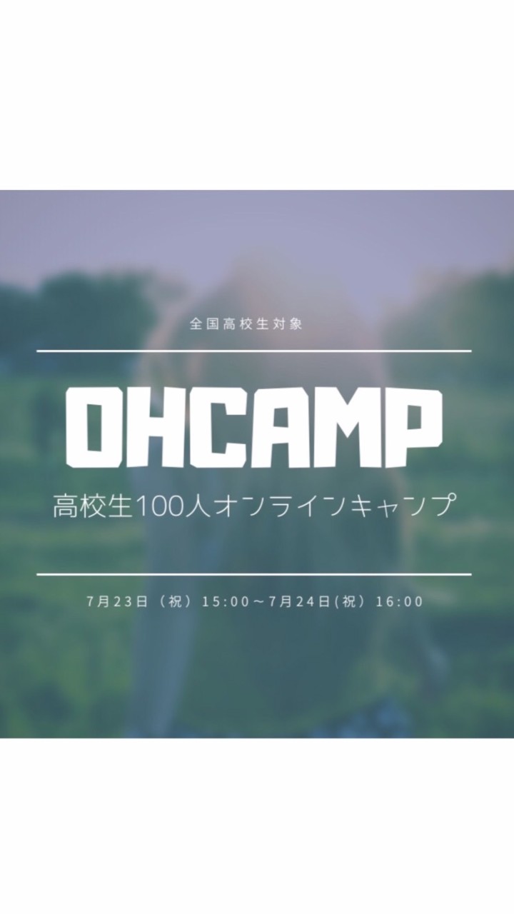 OpenChat OHCAMP