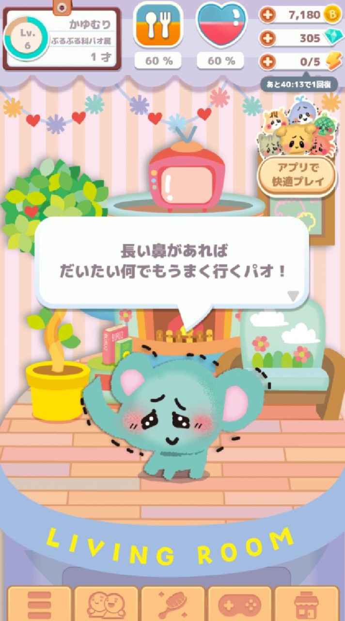 ぶるぶるどーぶつを死なせるな！