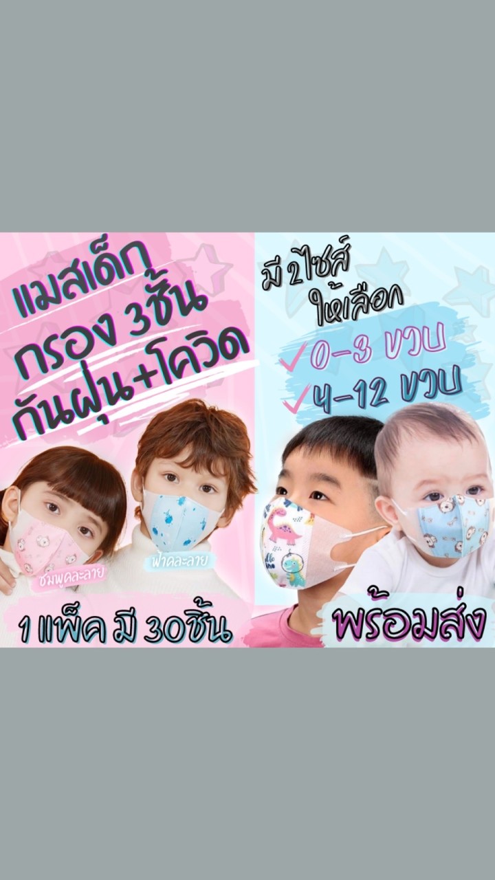 ขายส่ง สินค้านำเข้าจากจีน ชลบุรี