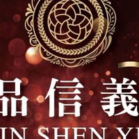 品信義住戶