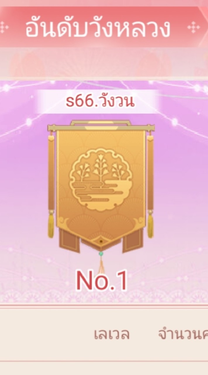วังวน  S.66