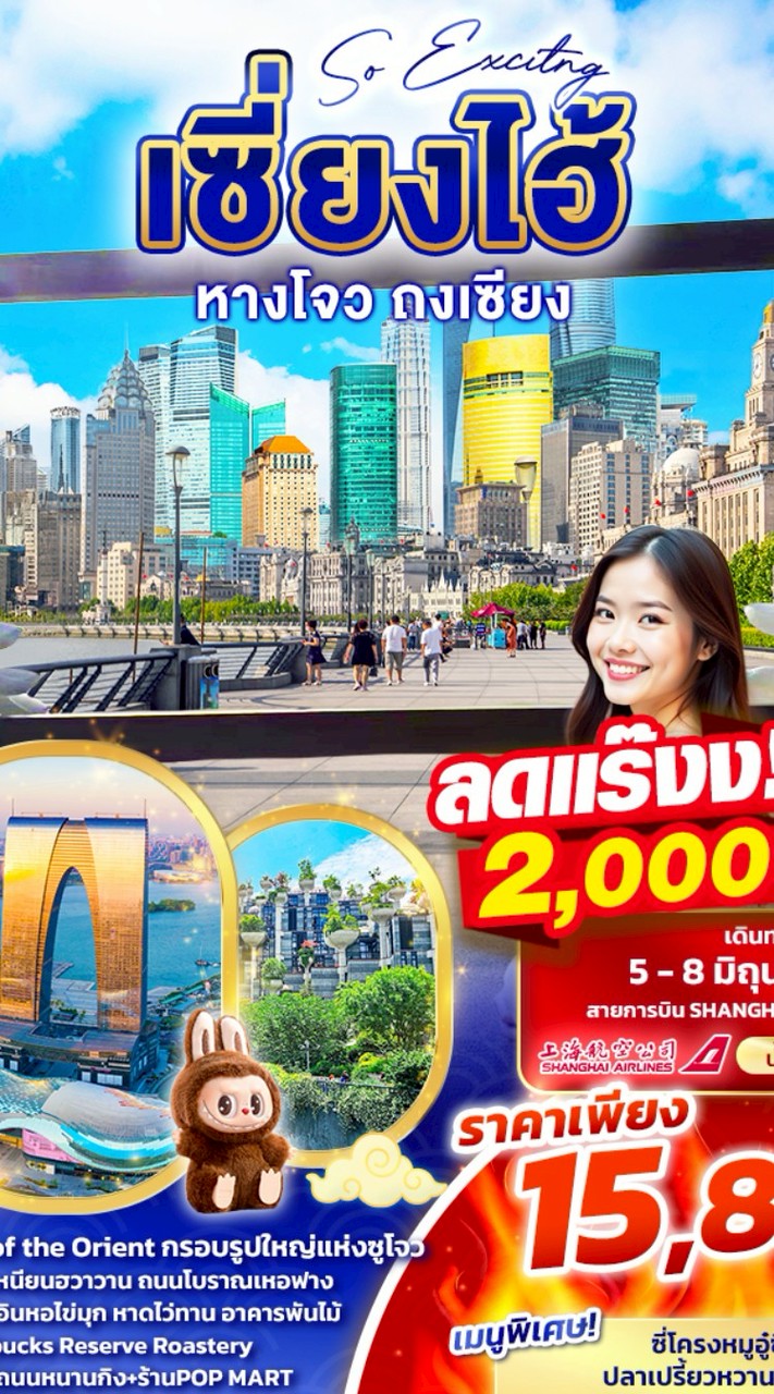 โปร์ไฟไหม้