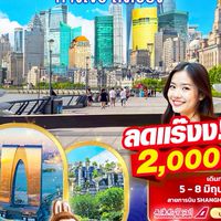 โปร์ไฟไหม้