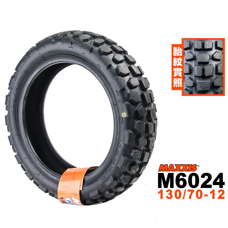 ★品名: 瑪吉斯輪胎 M6024 巧克力越野胎★規格: 130/70-12★適用: BWS / BWSR ★特點:*獨特的突狀設計在賽道上有極佳的牽引力*看似厚重的胎體設計擁有極佳的耐久性及避免兩輪胎