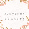 Jun 百元女裝 備用群🌹