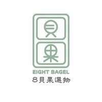《8貝果選物》