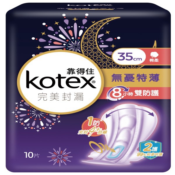 硬體及耗材標示: Kotex 靠得住完美封漏系列 無憂特薄 長效抑菌升級 整夜安心好眠 1防 完封4防線 整夜安心 2護 99%抑菌呵護 整夜舒適 製造日期: 詳見外包裝 注意事項: 請於經期使用,並