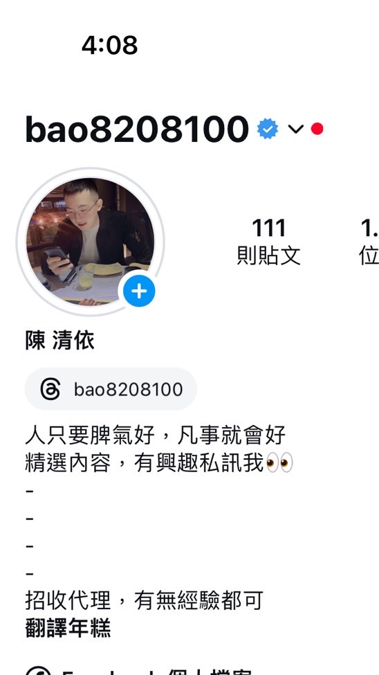 陳清依抽獎群