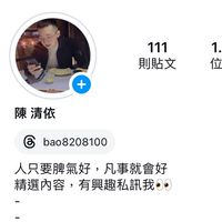 陳清依抽獎群