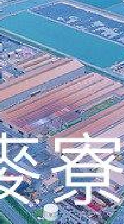 我是麥寮人