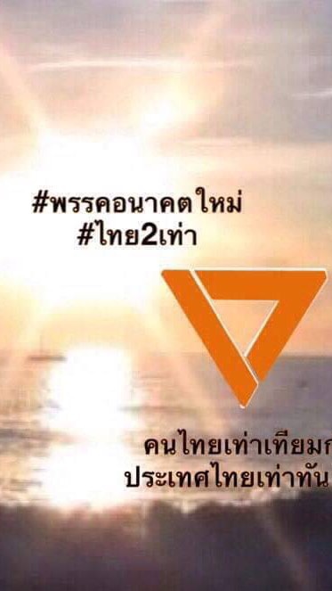 คณะทำงานจังหวัดน่าน