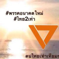 คณะทำงานจังหวัดน่าน