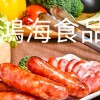 胡志明市鴻海食品