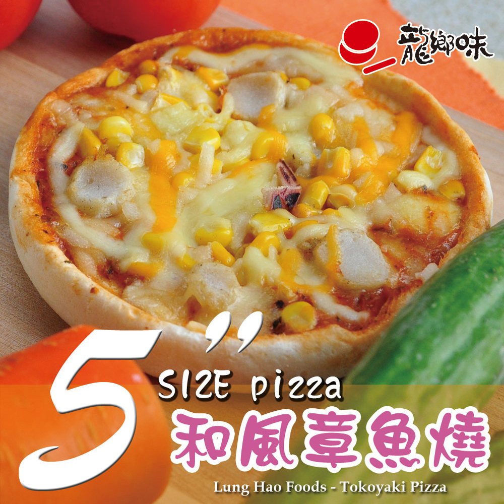 《龍鄉味》厚片5吋和風章魚燒PIZZA(6片/包，共3包)